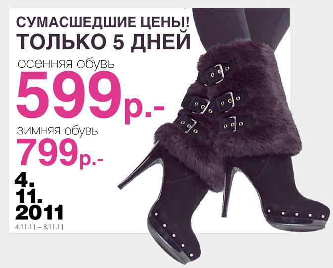 Где В Кемерово Можно Купить Обувь