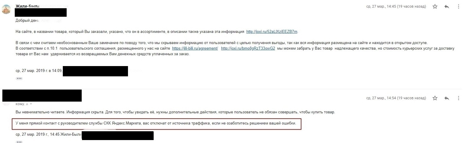 Почему Магазин Отключен На Яндекс Маркете