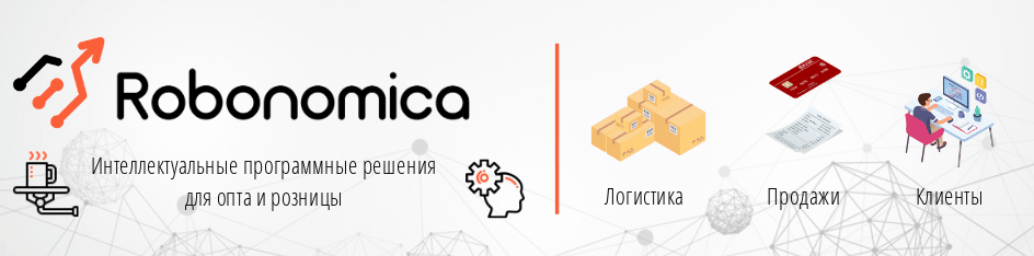 робономика