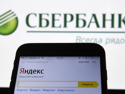Сбербанк вложит 30 миллиардов рублей в совместное предприятие с «Яндекс.Маркетом»