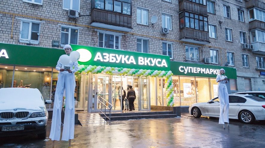 «Азбука Вкуса» открыла 50-ю торговую точку в центральном административном округе Москвы
