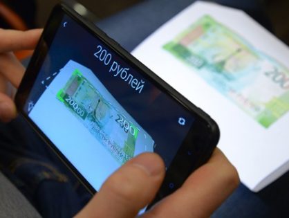 «Гознак» выпустил приложение для проверки новых 2000 и 200 рублей
