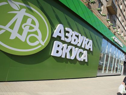 «Азбука вкуса» открыла первый минимаркет в Москве по франшизе