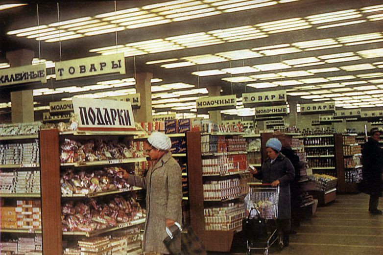 40 Магазин Москва Советские Времена