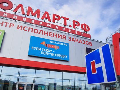 Владельцы могут решить спор вокруг «Юлмарта» передачей магазина Михаилу Скигину
