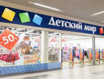 В 2020 году сеть магазинов «Детский мир» выйдет на рынок Киргизии