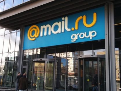Чистая прибыль Mail.Ru Group снизилась почти на треть
