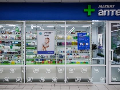 «Магнит» откроет аптеки в 13 регионах России