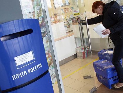 «Почта России» перестанет требовать паспорта при выдаче посылок