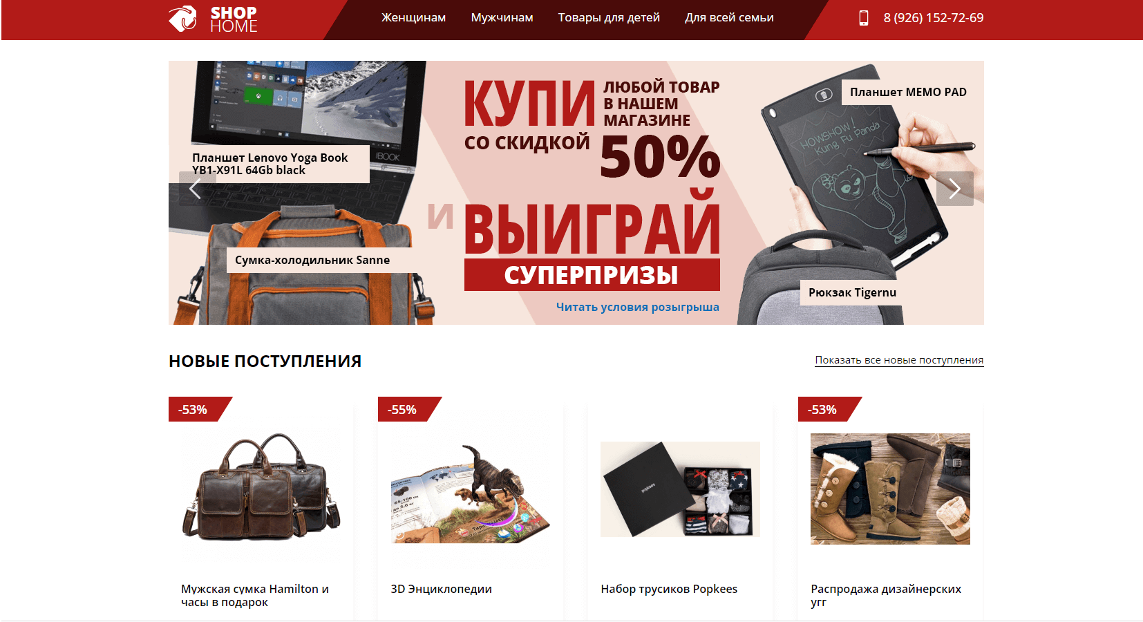 Сайт Интернет Магазинов В Казахстане