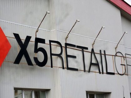 Чистая розничная выручка X5 Retail Group превысила 1,5 трлн рублей