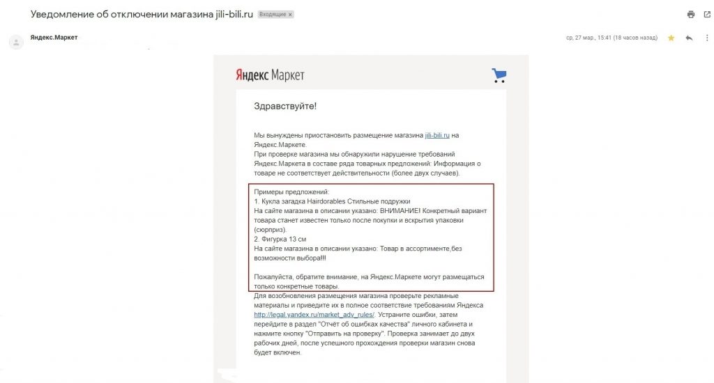 Яндекс Маркет Интернет Магазин Сайт