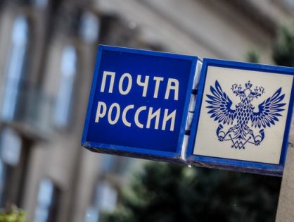 Ozon договорился с «Почтой России» о выдаче заказов в 600 отделениях оператора