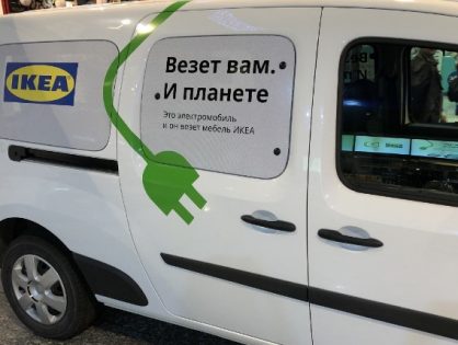 IKEA начала использовать электромобили для доставки покупок в России