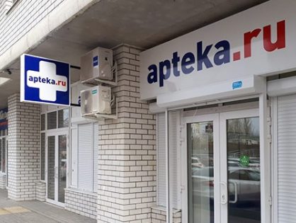 Число проданных через Apteka.ru упаковок лекарств за год выросло почти втрое