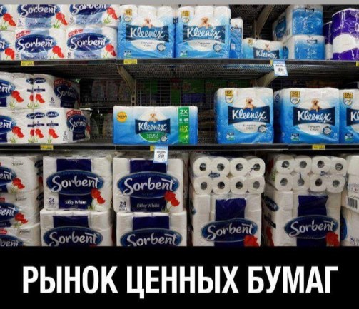 Россияне шутят на тему дефицита товаров первой необходимости. Лучшие мемы  про гречку и туалетную бумагу - RETAILER.ru