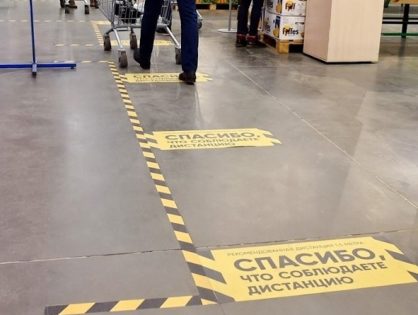 В Москве 18 магазинов оштрафовали за отсутствие разметки для покупателей