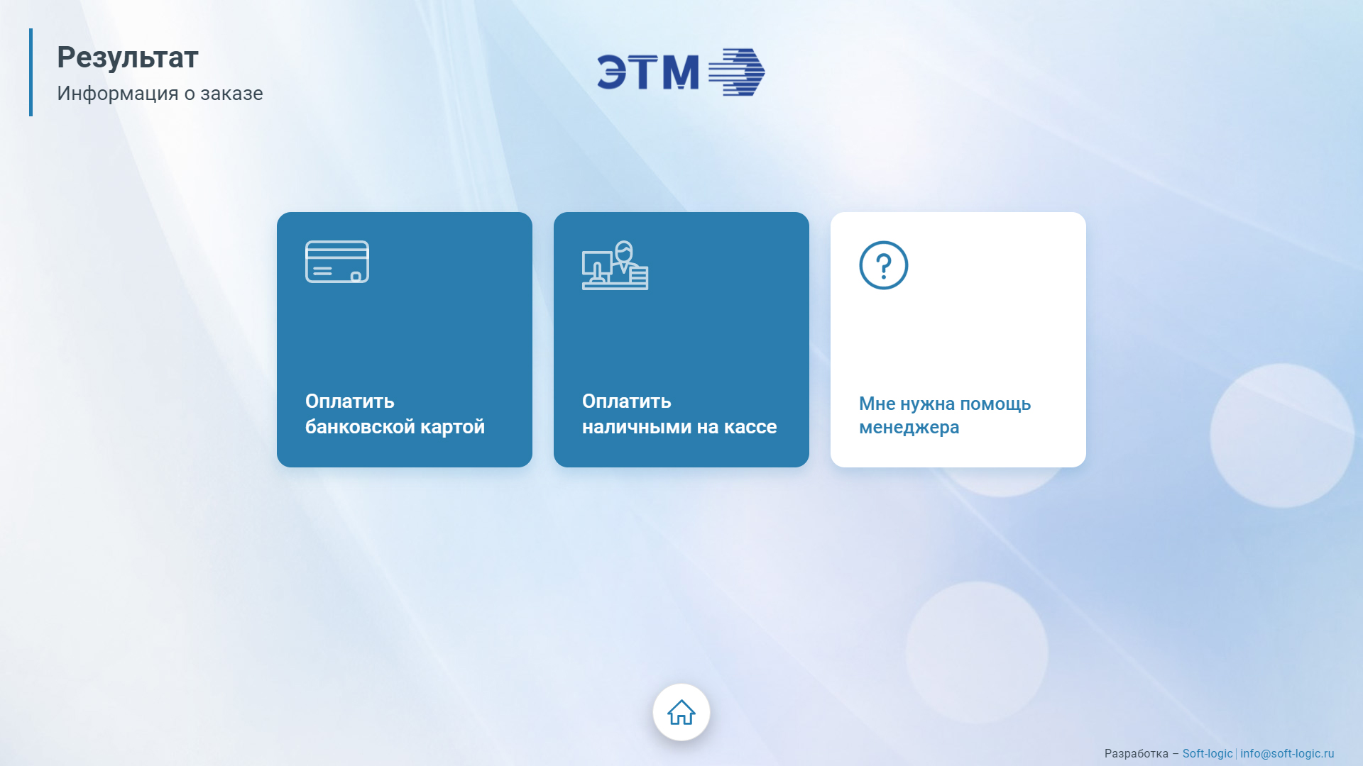Https Www Etm Ru Интернет Магазин