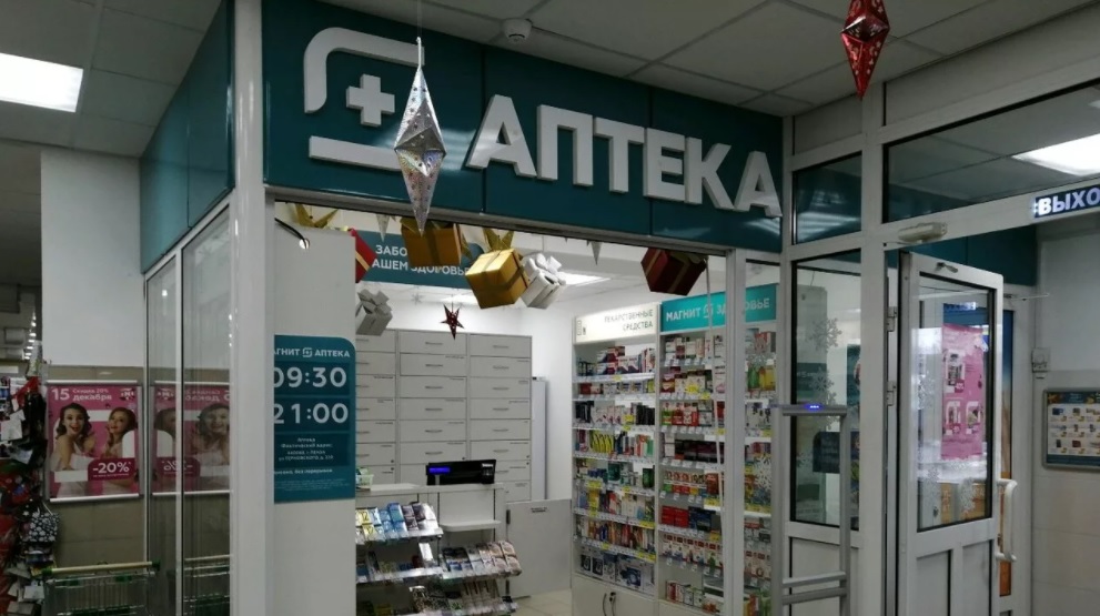 «Магнит» запустил тестирование онлайн-аптеки - RETAILER.ru