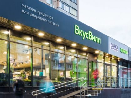 Выручка «ВкусВилла» от онлайн-продаж в 3 квартале составила 3,5 млрд