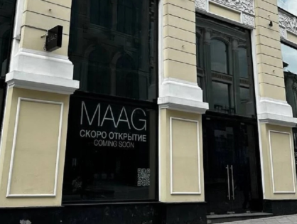Первый магазин Maag в Москве открылся
