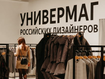 Сеть магазинов продукции от российских дизайнеров Slava хотят открыть 20 универмагов до 2024 года