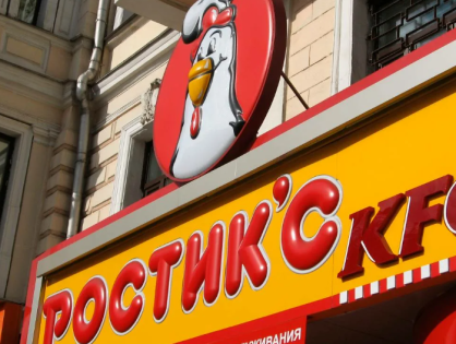 В России не осталось ресторанов KFC — все точки переименованы в Rostic’s