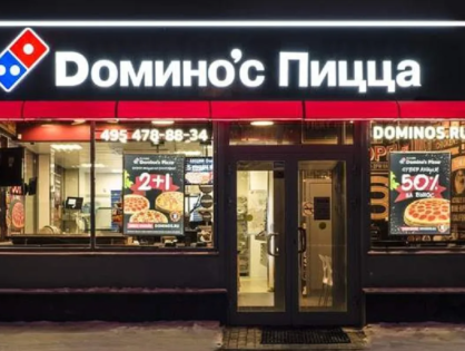 Тимати обратился к владельцу Domino`s Pizza в России с предложением приобрести сеть пиццерий