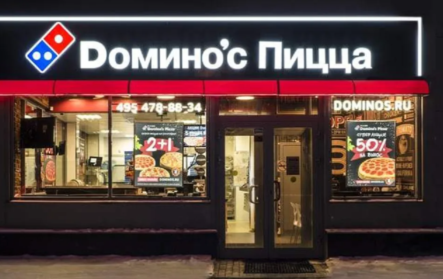 Владелец Domino's Pizza в России начал банкротство местного бизнеса