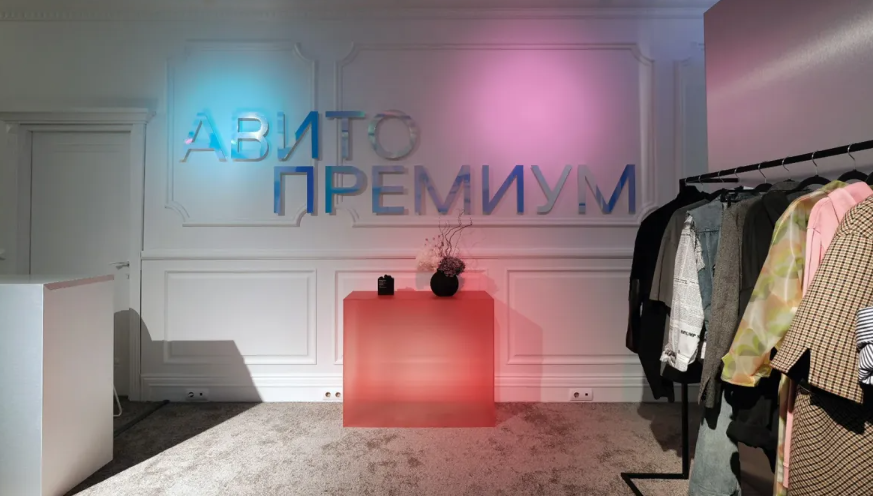 Avito откроет премиальный ПВЗ и шоурум на Патриарших прудах в Москве