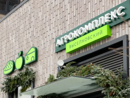 «Агрокомплекс им. Н. И. Ткачева» открыл первый розничный магазин в Москве