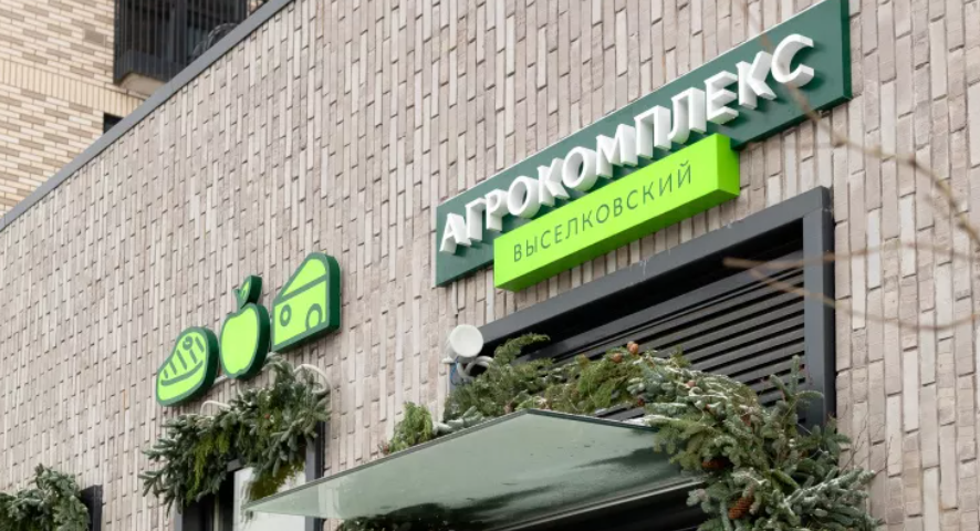 «Агрокомплекс им. Н. И. Ткачева» открыл первый розничный магазин в Москве