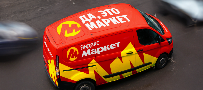«Яндекс Маркет» объявил о начале ребрендинга