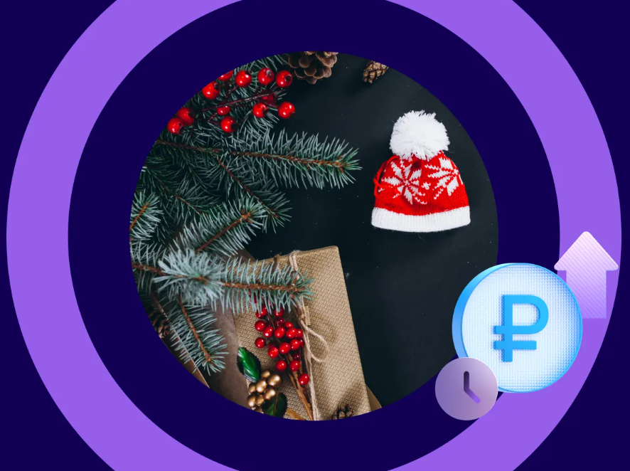 Как рознице не потерять прибыль перед Новым годом: три сценария ускорения процессов