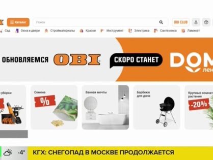 OBI в России переименуют в DOM Лента