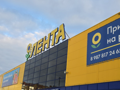 Глава «Ленты» Владимир Сорокин: «Наш акционер не любит заниматься бизнесом ради бизнеса, он все время призывает нас к тому, чтобы EBITDA была высокая»