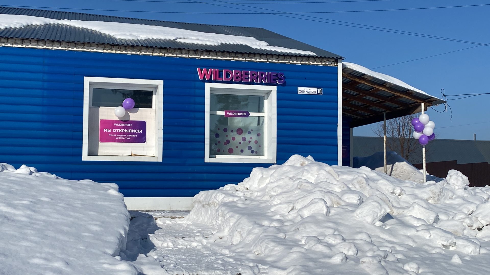 Что происходит с Пунктами Выдачи Заказов маркетплейсов в России