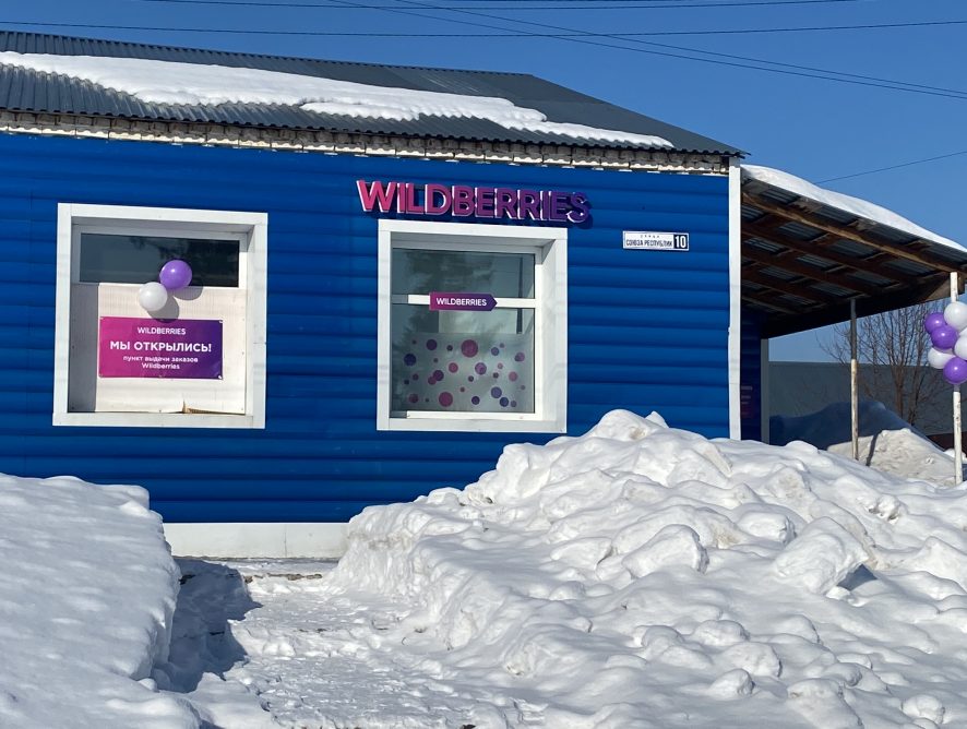 Что происходит с Пунктами Выдачи Заказов маркетплейсов в России