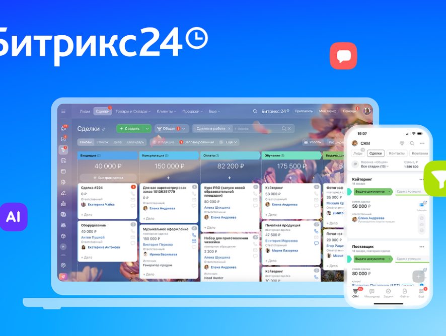 CRM для ритейла: как выбрать и внедрить систему для розничной торговли