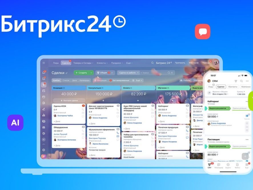 CRM для ритейла: как выбрать и внедрить систему для розничной торговли