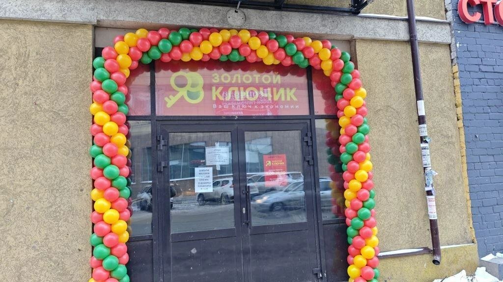 Магазин "Золотой ключик" от владельцев "Светофор"