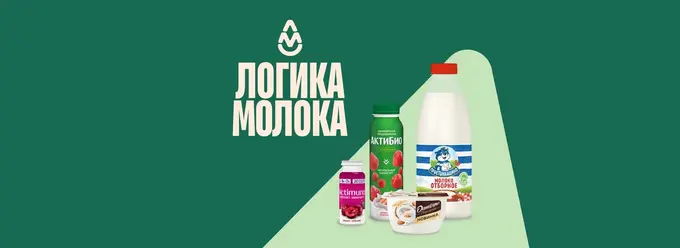 «Логика молока» обогнала PepsiCo и стала лидером рынка молочной продукции