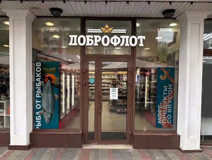 «Доброфлот» входит в капитал розничной сети «Икорный»
