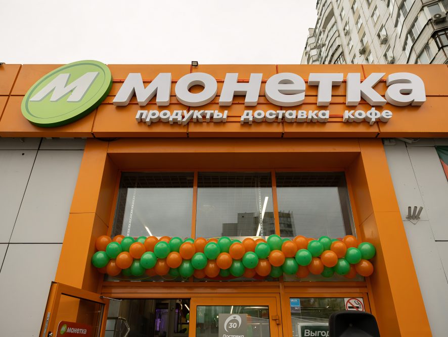«Монетка» тестирует новую концепцию магазинов и возвращает монету в логотип
