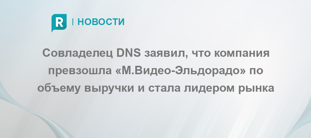 В чем выражается лояльность компании dns к своим клиентам