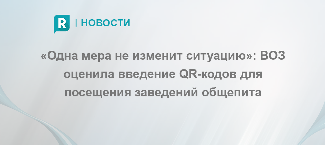 Правда ли что будут лишать прав за отсутствие qr кода