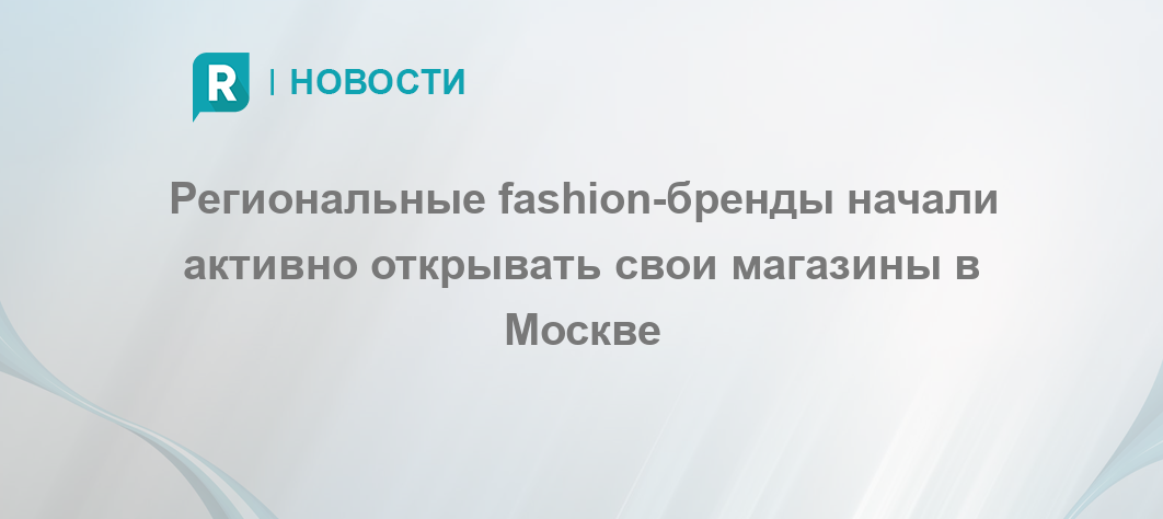 Скидки В Брендовых Магазинах Москвы