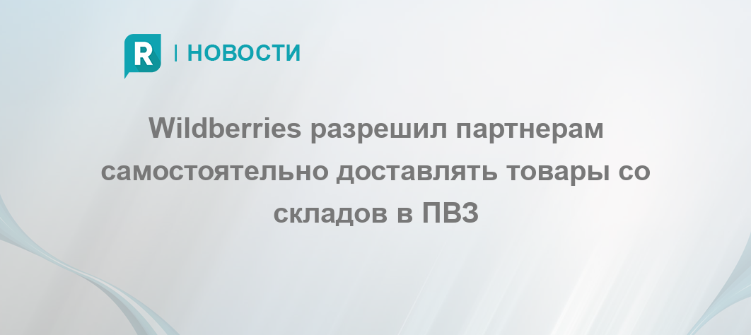 Wildberries требования к фото от поставщиков