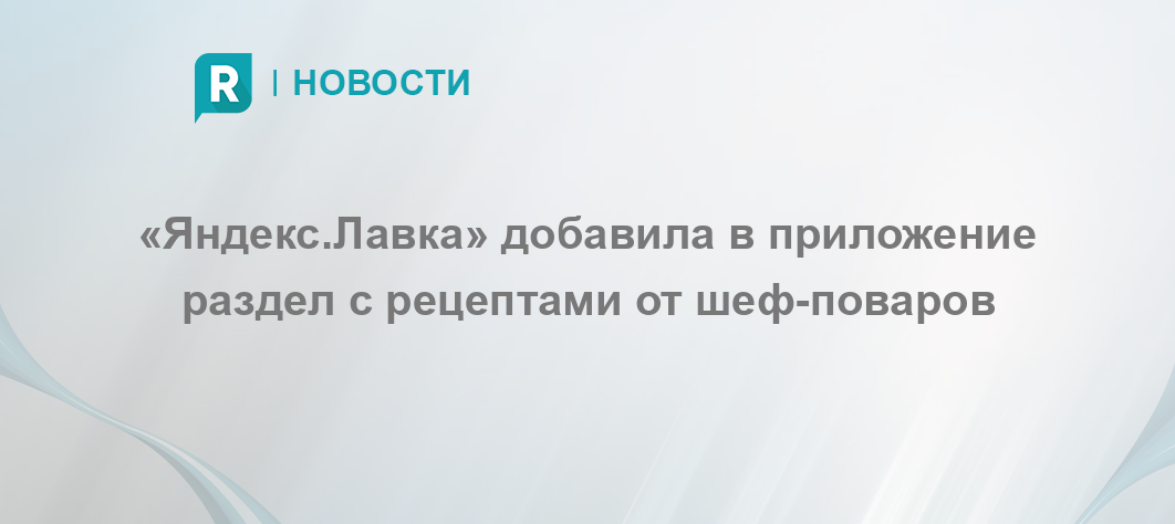 Яндекс лавка как пользоваться приложением