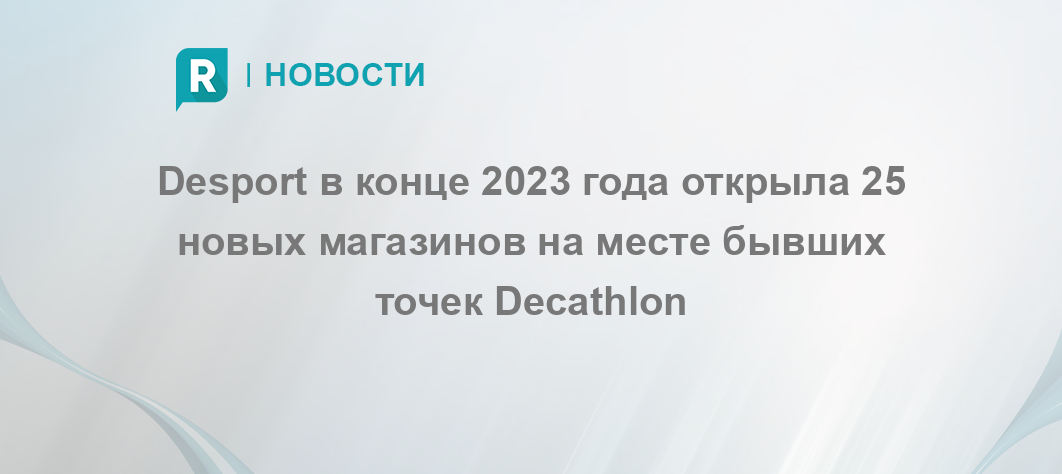 Декатлон казань открытие 2023